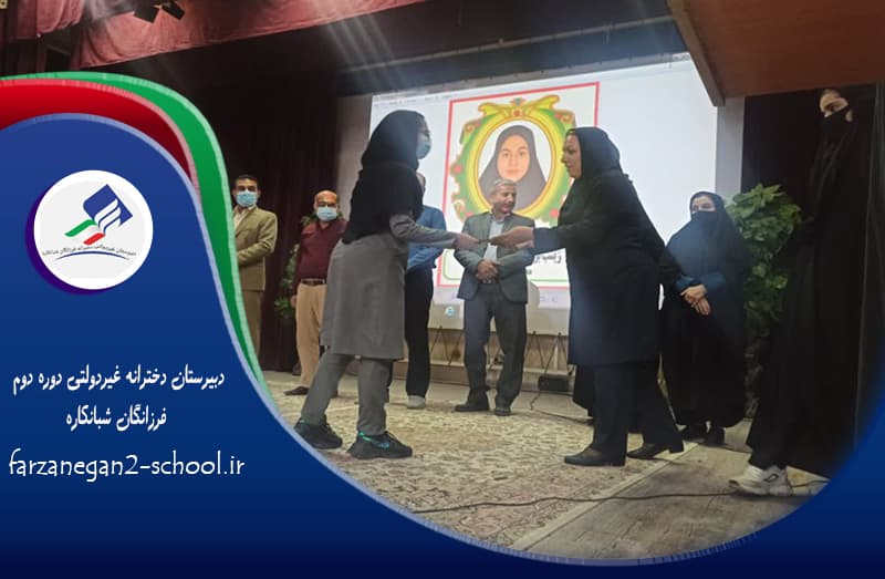 متوسطه دوره دوم فرزانگان