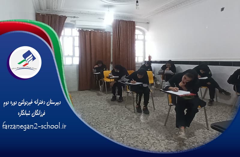 متوسطه دوره دوم فرزانگان