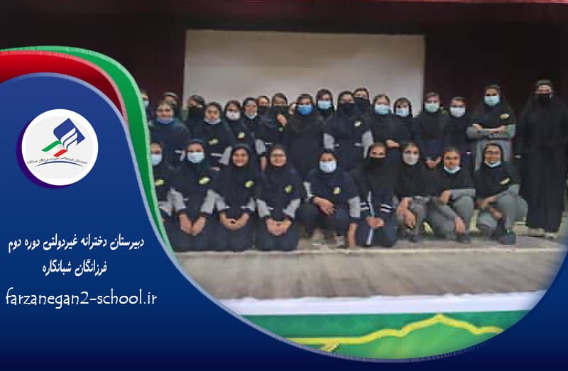 متوسطه دوره دوم فرزانگان