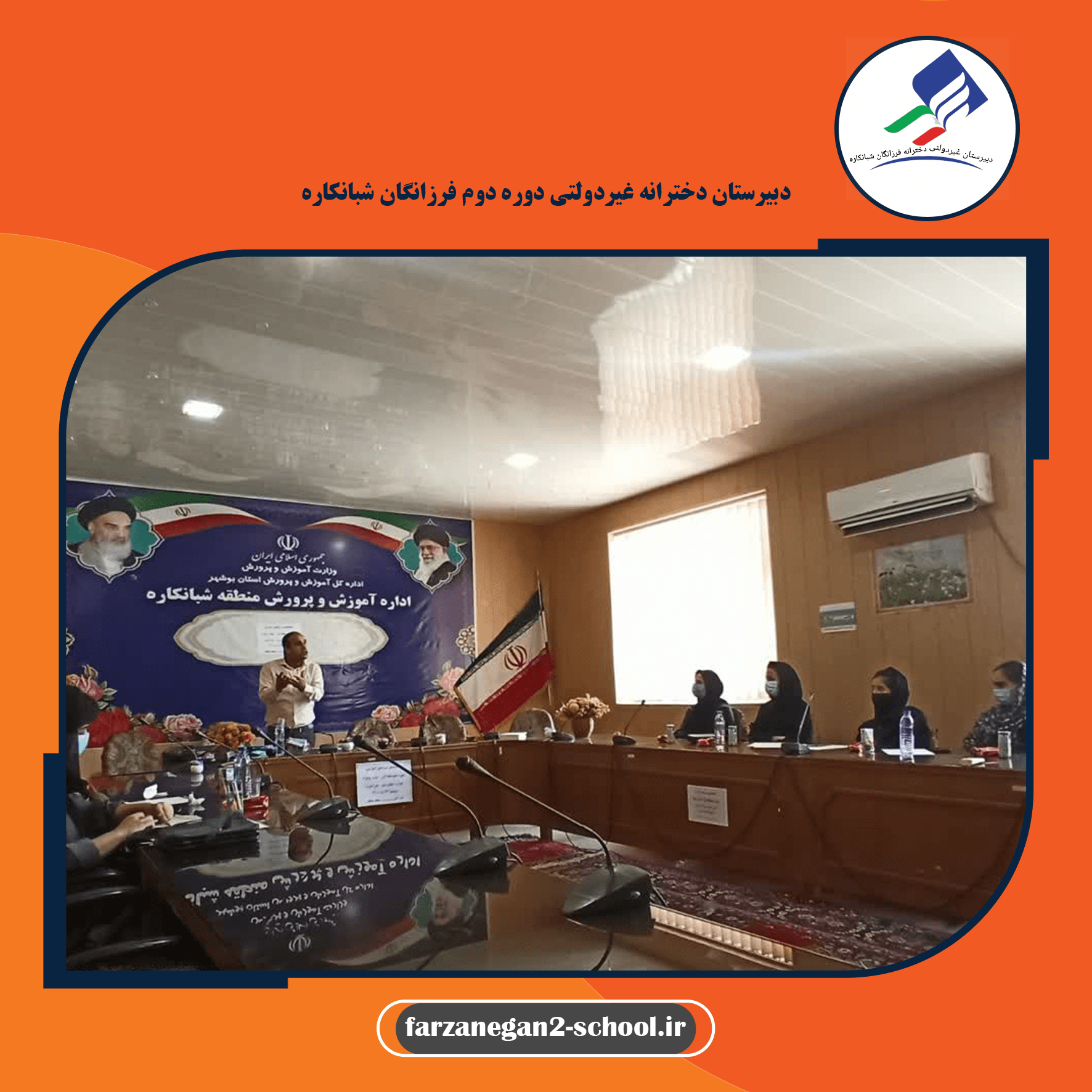 اولین جلسه مشاوره کنکور دبیرستان فرزانگان