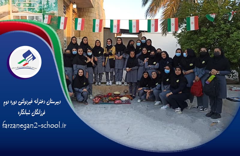 متوسطه دوره دوم فرزانگان